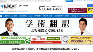 ユレイタス タグの記事一覧 翻訳会社マイスター