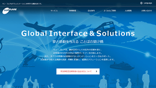翻訳会社「サン・フレア」評判や料金、問い合わせをしたリアルな