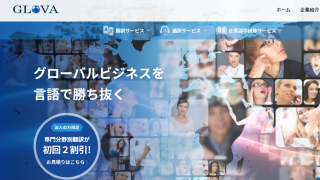 翻訳会社 エディテージ とは サービス概要や特徴 実績 事例など徹底解説 翻訳会社マイスター