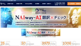 年12月の記事一覧 翻訳会社マイスター